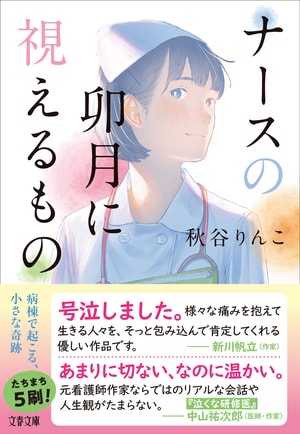 ドラマ「ザ・トラベルナース」続編が10月スタート、岡田将生×中井貴一のタッグ再び（コメントあり） - 映画ナタリー