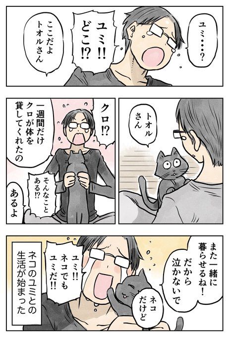 今週のゴルスパ読んでて思ったけどここ掴んでも持ち上がんなくない？っていう.. | 福地翼@次回作準備中 さんのマンガ