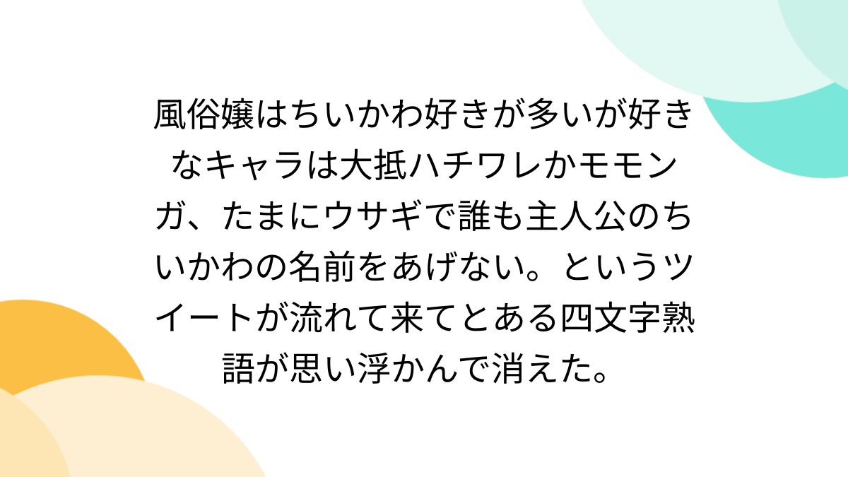 源氏名の名付け＆改名 - 京都での占いなら占い処Key&Door