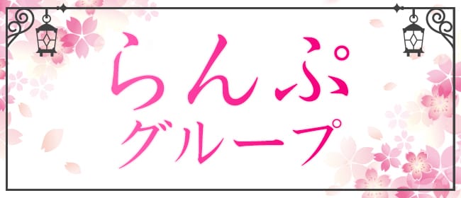 厚木・海老名・伊勢原のメンズエステ求人一覧｜メンエスリクルート