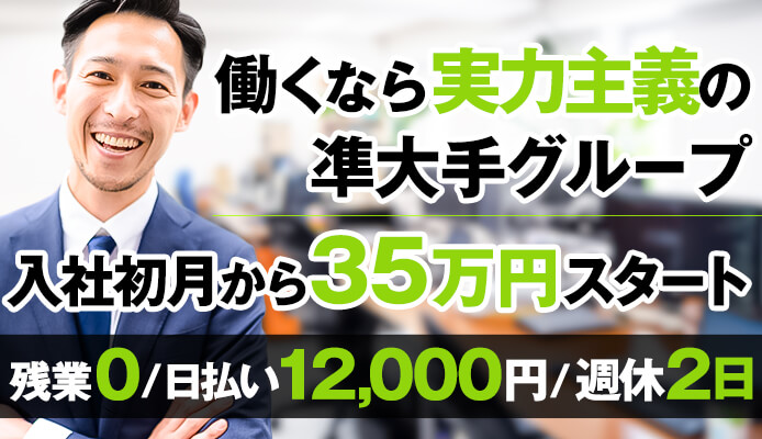 男性向け高収入求人男ワーク 関東版｜風俗・ナイトワーク情報