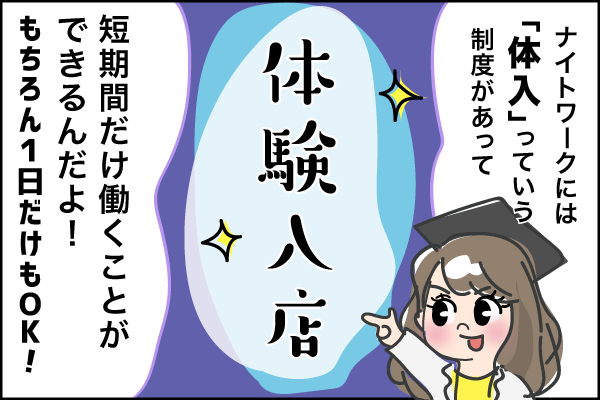 守谷駅のその他体入一覧(2ページ目)