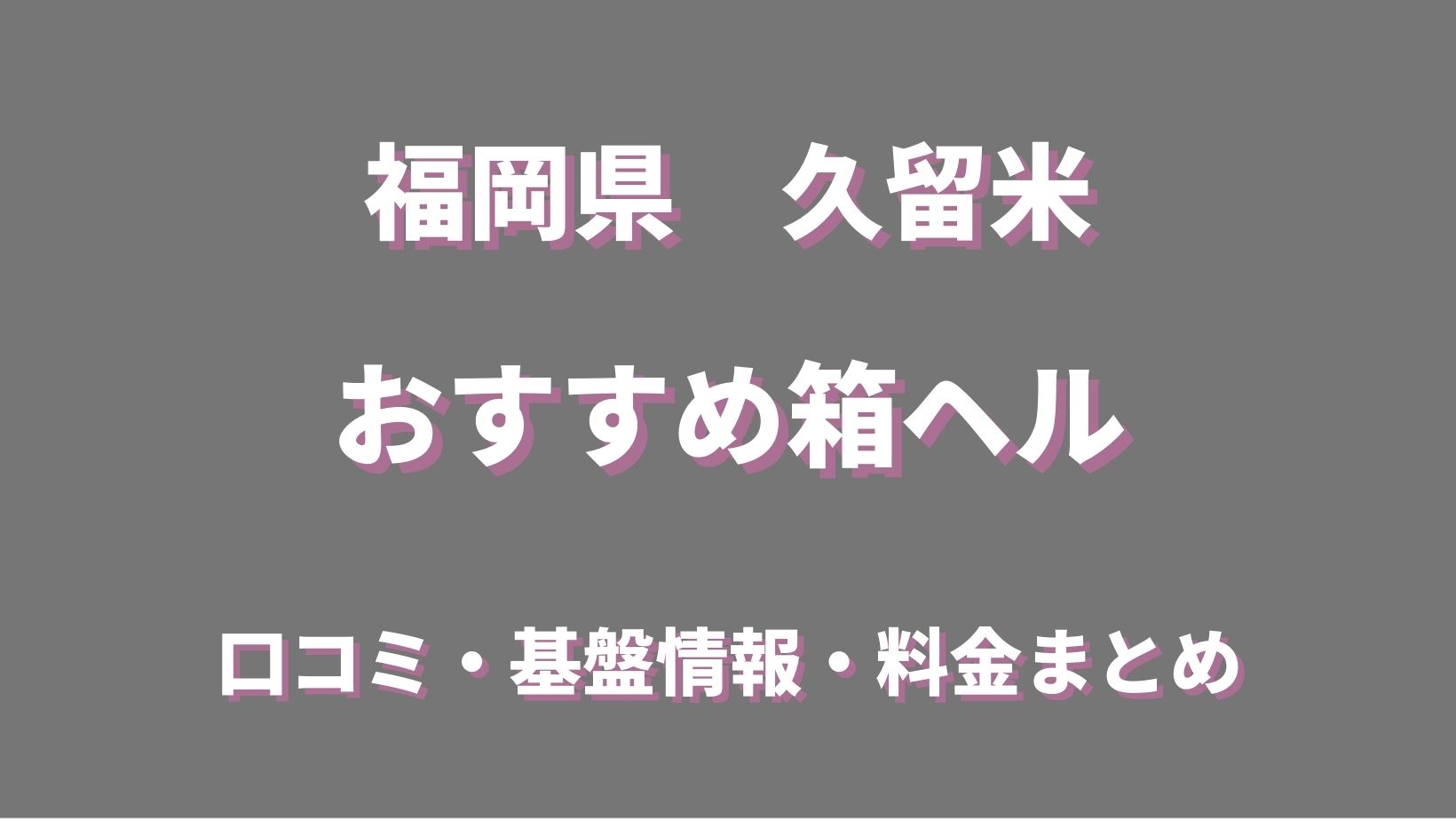 まこ（35） クリニック 日吉丸