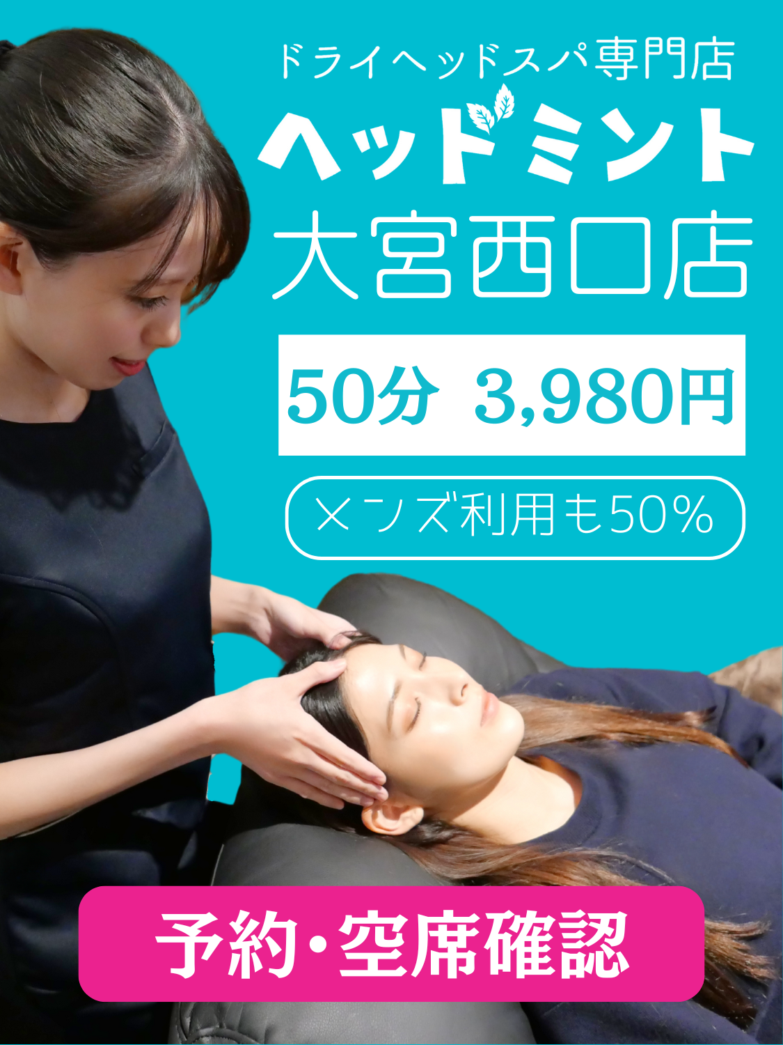 柏駅5分で至福の時間へ♪ 出張で疲れた20代が体験！心地よい極上ヘッド＆ハンドマッサージASMR｜ドライヘッドスパ専門店癒し～ぷ柏店  【柏駅から徒歩5分】