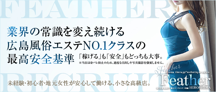 体験談】広島発のデリヘル「広島オーロラ」は本番（基盤）可？口コミや料金・おすすめ嬢を公開 | Mr.Jのエンタメブログ