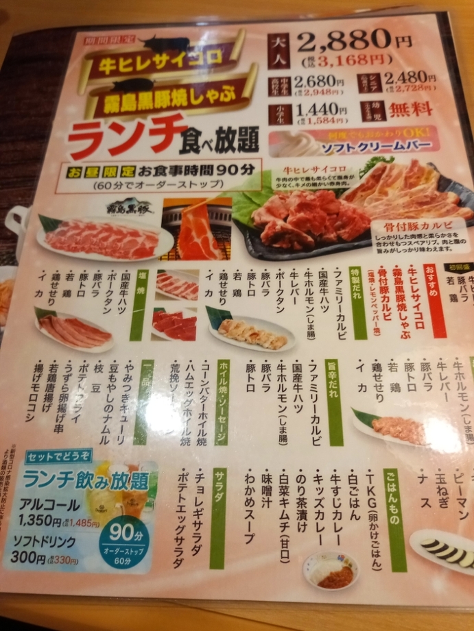 焼肉 ウエスト 戸畑店(焼肉・ホルモン)の雰囲気 |