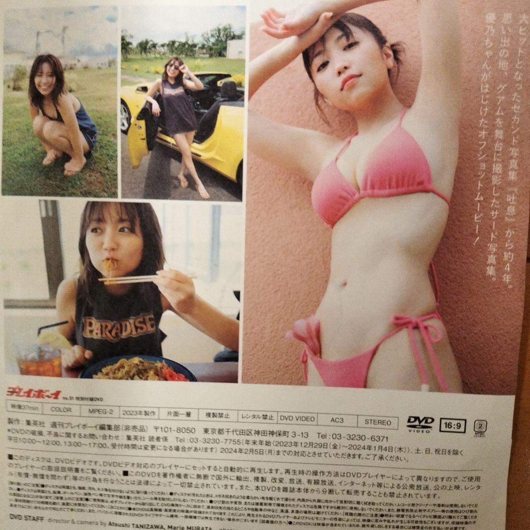 仮面ライダーギーツ」ヒロイン 星乃夢奈が初の水着グラビアに挑戦！さらに「週刊プレイボーイ」×「仮面ライダーギーツ」コラボ企画で超特大グラビアポスターが、新宿地下道に出現！  (2022年10月3日)