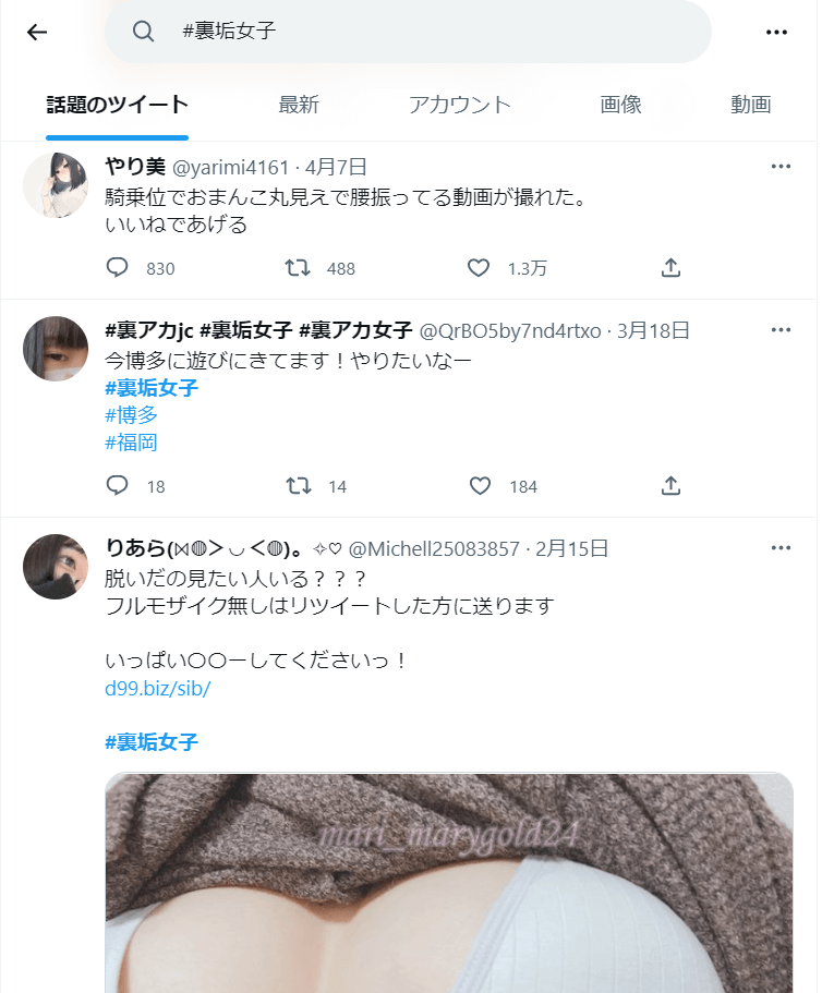 Twitterのエロ垢おすすめ人気ランキング20選！エッチなアカウントを効率良く探す方法も解説 - オカズピックス｜今夜のお供が見つかる素人エロ 動画・画像メディア