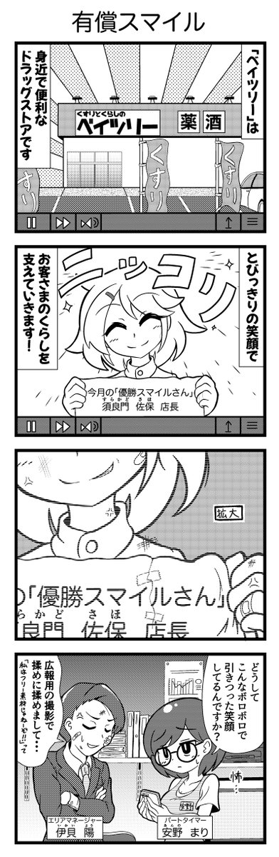 Amazon.co.jp: マチたん！ 街の探偵となまけないナマケモノ 3