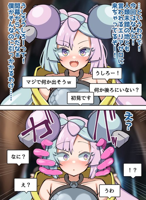 ロボット化」を含むエロ漫画(人気順))