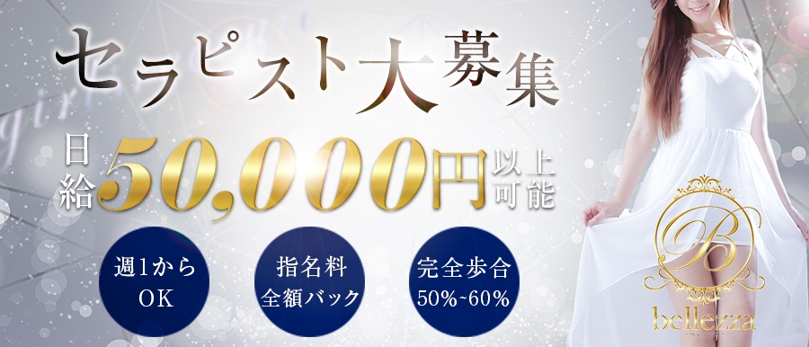 茨城のメンズエステ求人・体験入店｜高収入バイトなら【ココア求人】で検索！