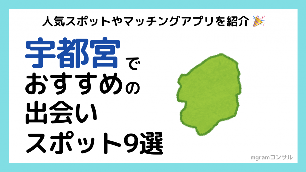 夜市横丁 | 栃木県宇都宮市オリオン通りの新名所