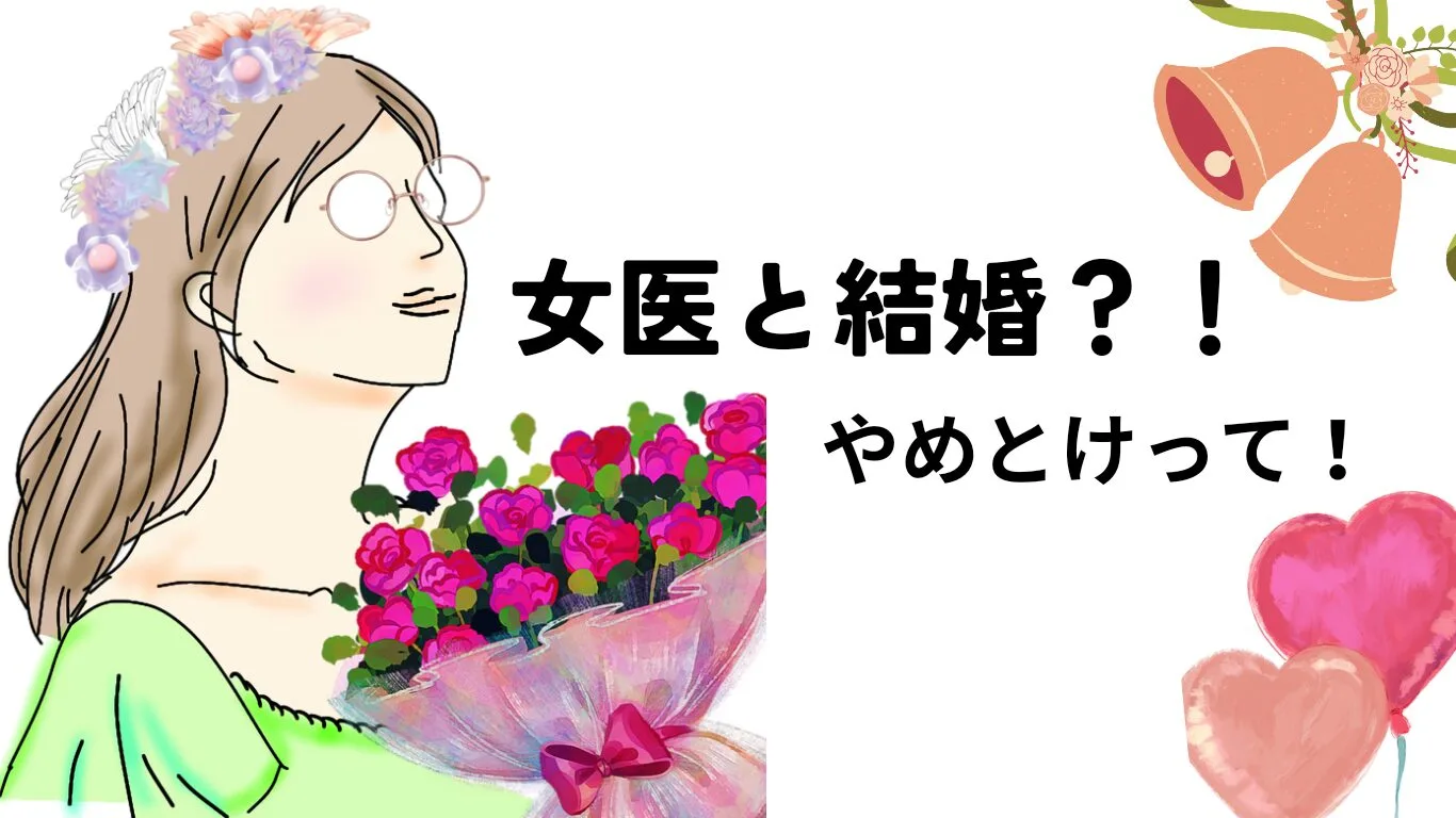 なぜ美人なのに独身？ 30代女性が結婚できない理由