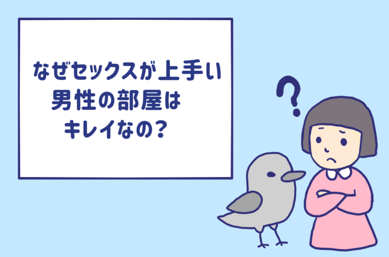 男性必見】セックスが上手くなるには？ 上手な人の特徴と女性が喜ぶ方法