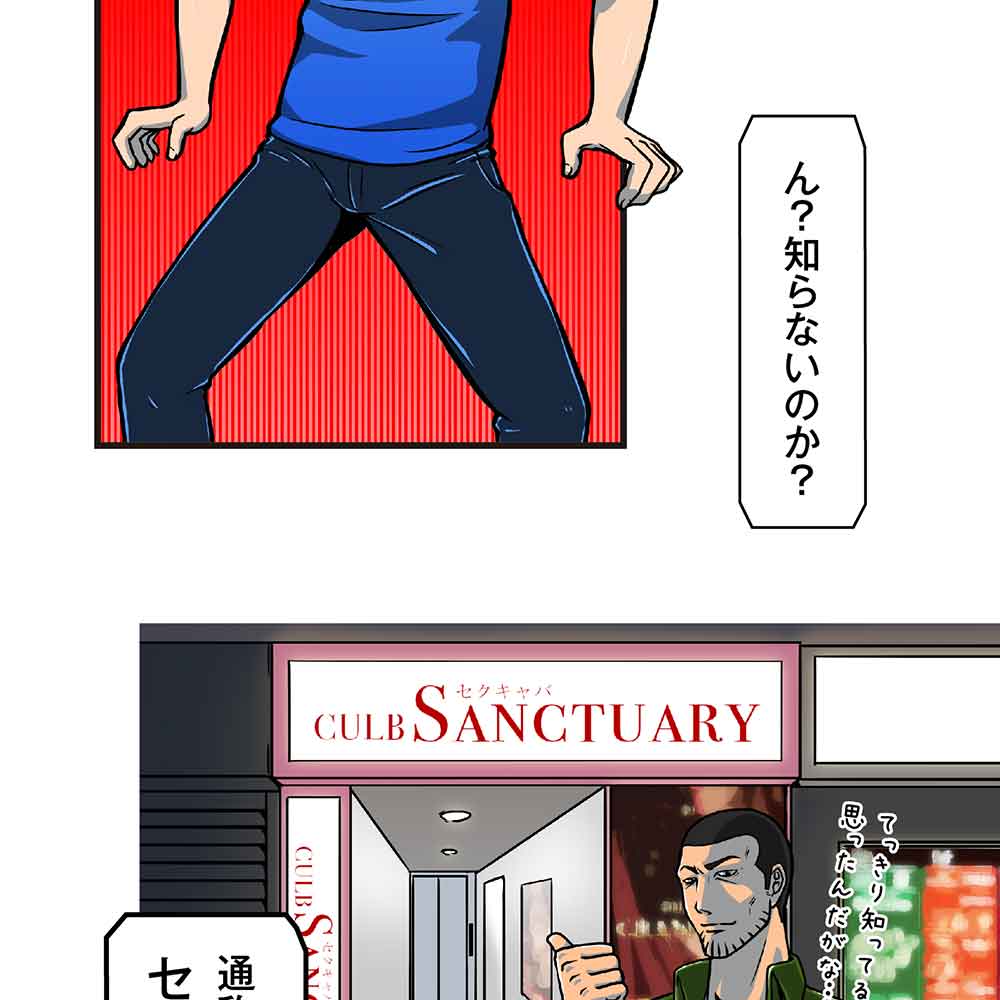 キャバ嬢が人食い鬼を接客する話(1/2) #漫画が読めるハッシュタグ #歌舞鬼町陰陽師」カトウタカヒロ@サイコアイズ1巻1/10日発売！の漫画