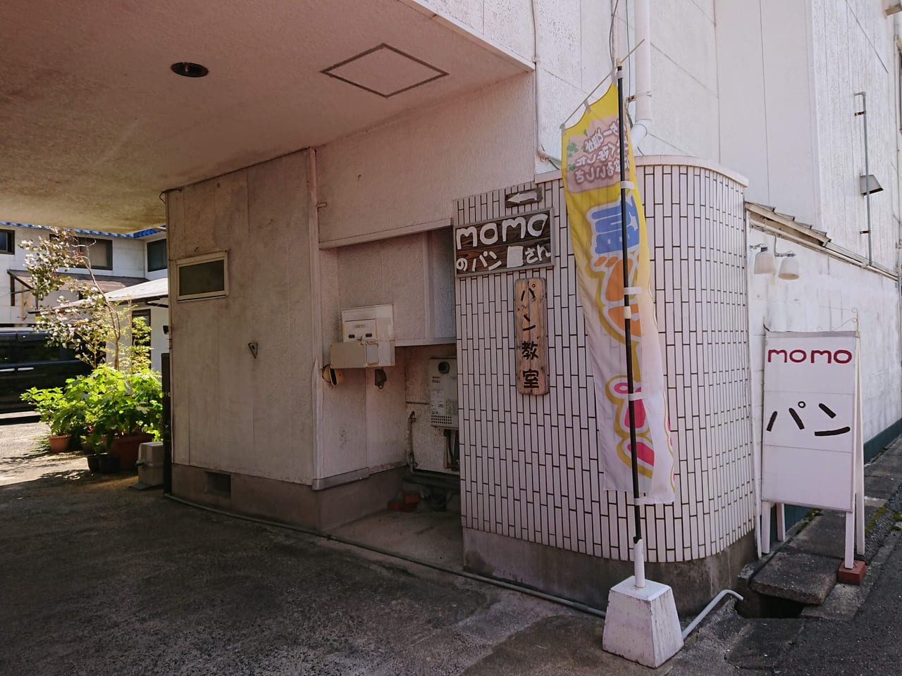 ハッピーホテル｜山口県 下松市のラブホ ラブホテル一覧