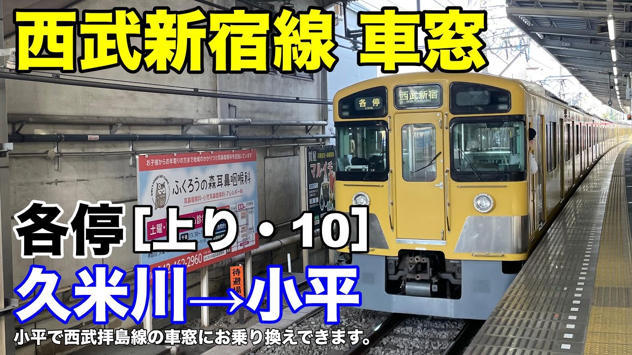 久米川駅(東京都)の土地購入情報｜三井のリハウス