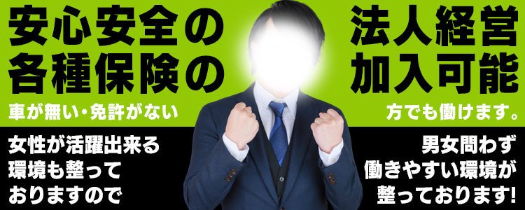 ぴゅあコレMAX - 郡山/デリヘル｜駅ちか！人気ランキング