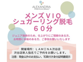 新宿メンズブラジリアンワックス脱毛サロンNADIO(シンジュクメンズブラジリアンワックスダツモウサロンナディオ)の予約＆サロン情報 |  エステサロンを予約するなら楽天ビューティ