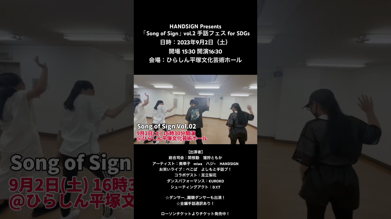 HAND SIGNメジャーデビュー 「手話をもっと広める」 |