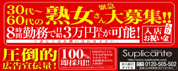 天王寺の風俗求人：高収入風俗バイトはいちごなび