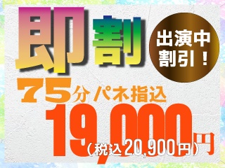 20241223の出勤情報｜梅田デリヘル＆待ち合わせハイブイリッド痴女ヘルスM性感 快楽園 大阪梅田店