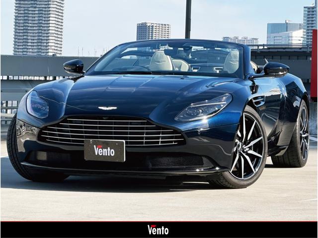 アストンマーティン DB11ヴォランテ V8（価格:1,928万円,