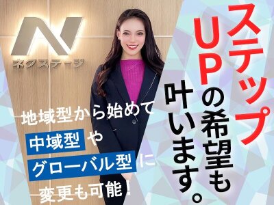 とらばーゆ】理容プラージュ 鯖江店の求人・転職詳細｜女性の求人・女性の転職情報