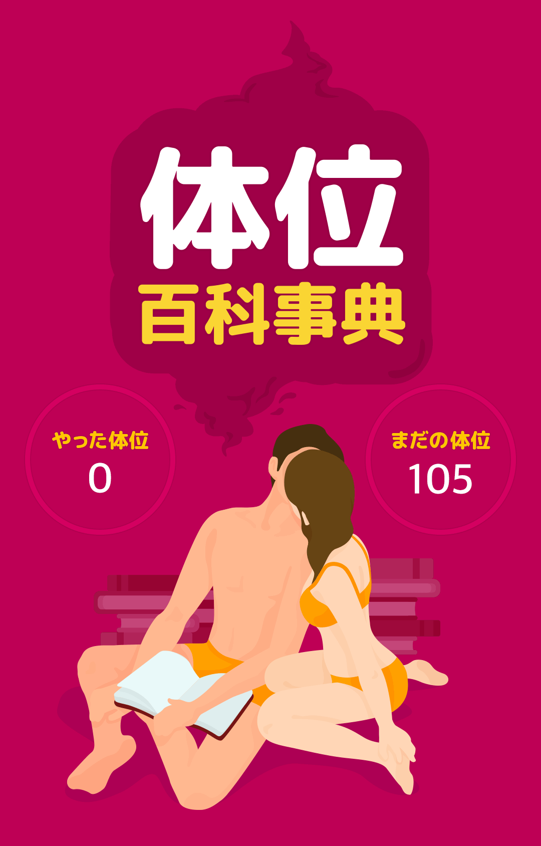 異世界学園ではSEXが必修単位でした36巻 - 和泉春歌