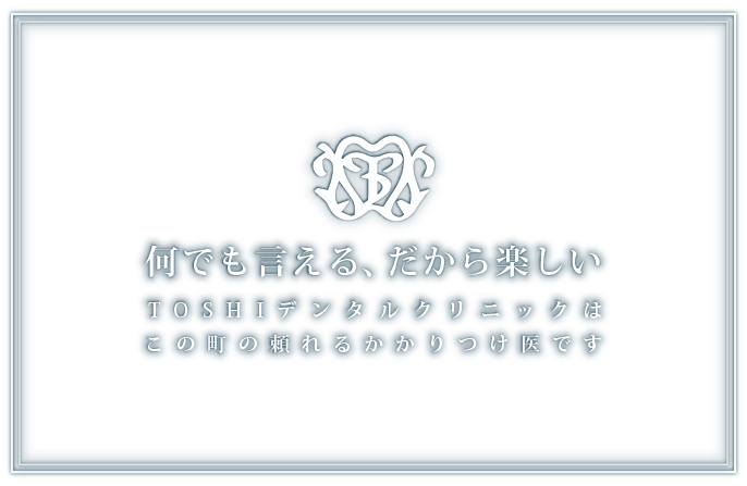 むこうがおかクリニック｜川崎市多摩区登戸｜向ヶ丘遊園駅南口より徒歩2分