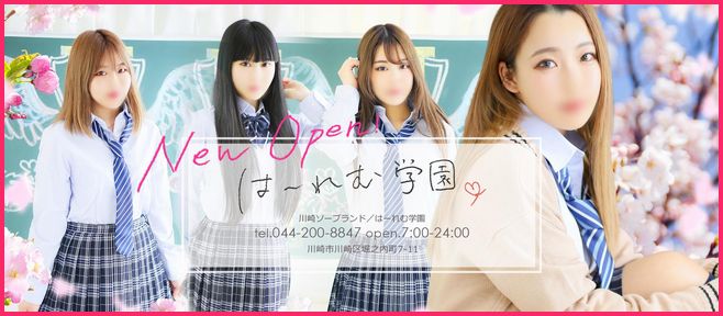 GFE soapland」川崎 ソープランド 【高収入バイトは風俗求人の365マネー】