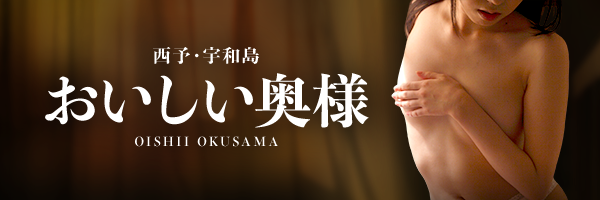 おいしい奥様 琴音 : 俺の東京風俗体験日記