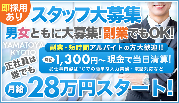 愛媛(松山)のセクキャバ、祇園小町(ギオンコマチ)の求人情報