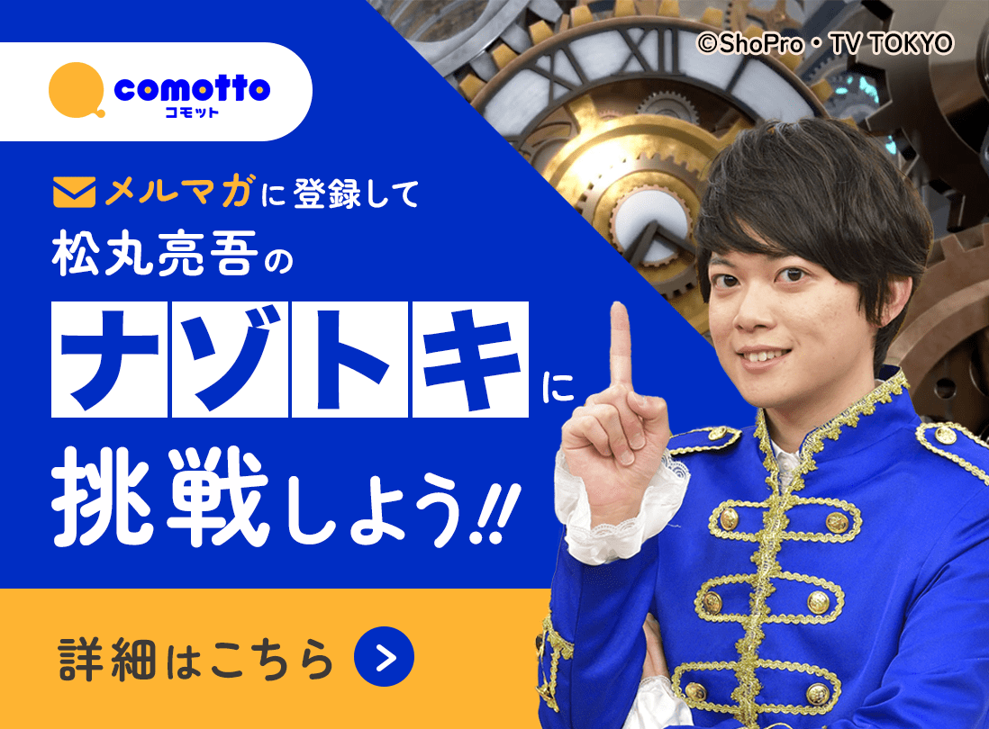 ゴッドタンで松丸代打オーディション開催！優勝は元アイドリング朝日奈央！ - バラエティ神回まとめ