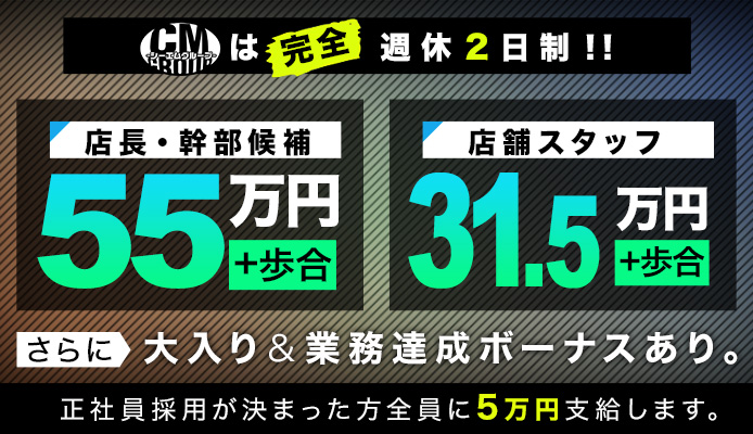 未経験OK！初任給30万円！意欲あるあなたをお待ちしています！