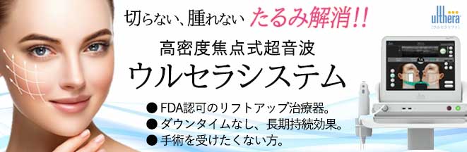 特許取得！イオン導入脱毛 ローンなしの都度払い制だから安心 -