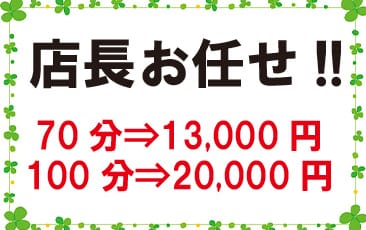 広島デリヘル 奥様鉄道69®広島店