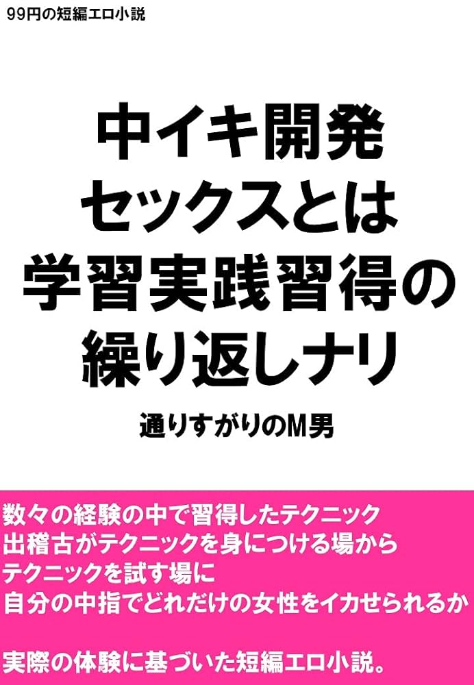 なにこれ…すごぃ！ぁぁッ！」初めて中イキを経験する美少女ｗ マスタベ