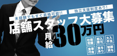 神奈川の風俗男性求人・バイト【メンズバニラ】