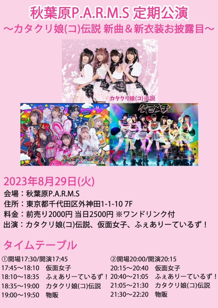 美熟女 神田エース - 本日もスナックアイル神田駅店は営業開始しました