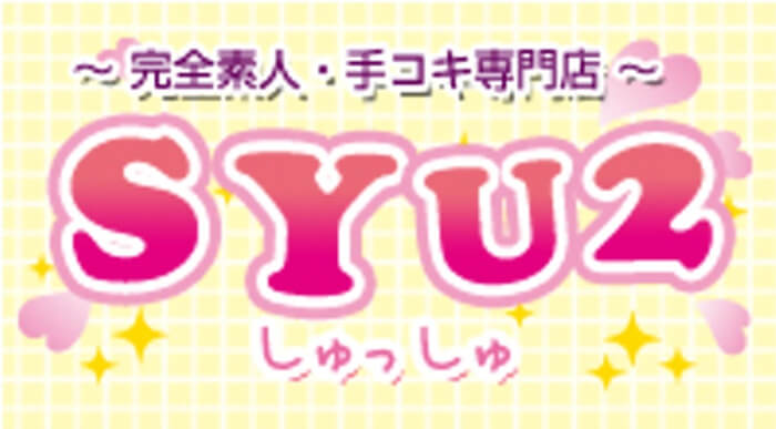 沖縄県のオナクラ・手コキデリヘルランキング｜駅ちか！人気ランキング