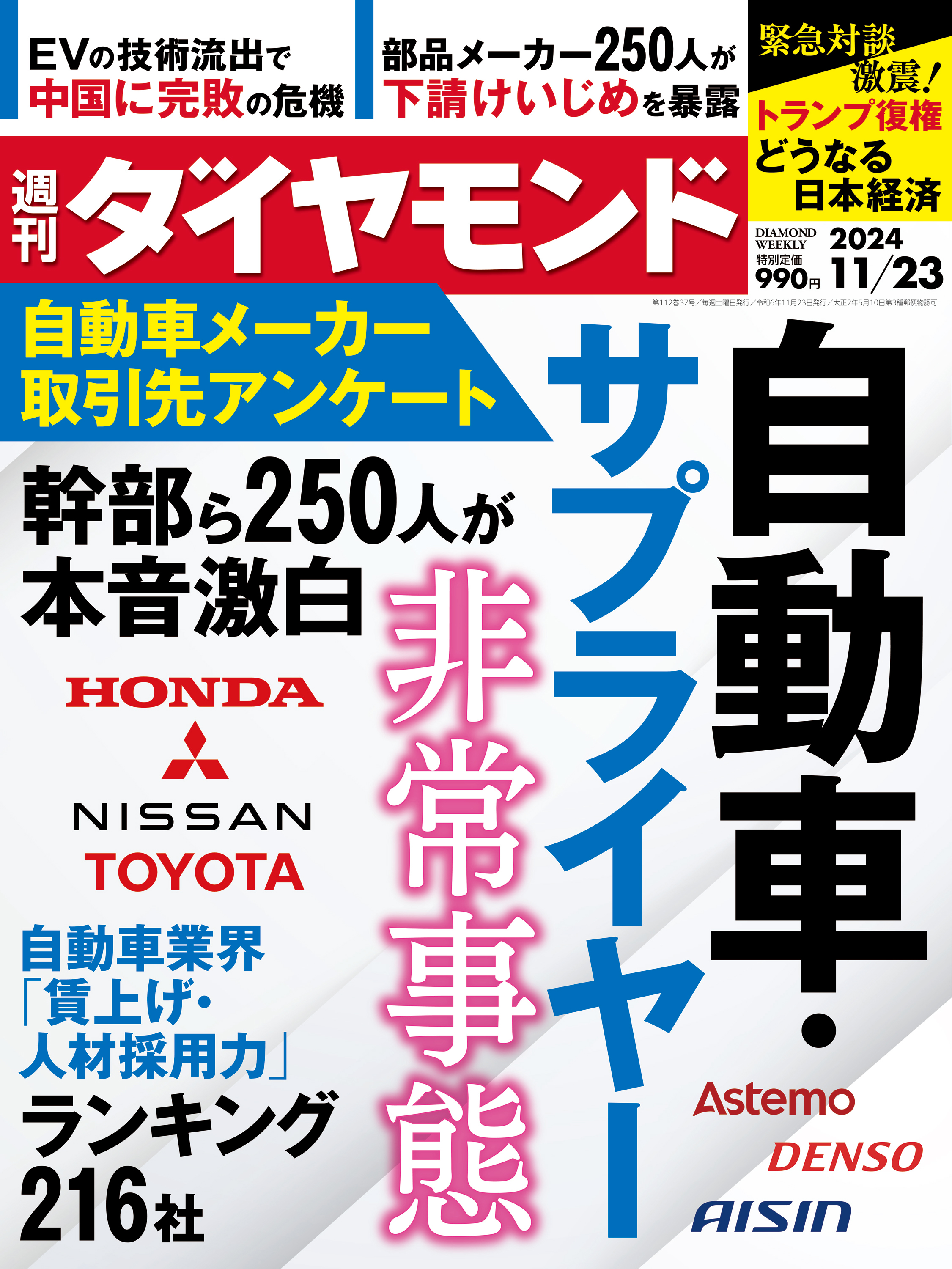 もえ 🎀 激安商事 梅田