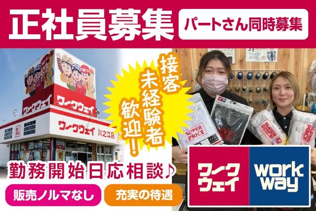 練馬区】富士見台にリラクゼーションスペース「りらくる」がオープンしていました！！ | 号外NET