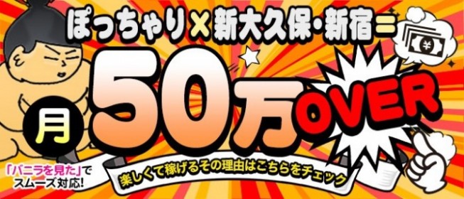 寮・社宅付き - 東京の風俗求人：高収入風俗バイトはいちごなび