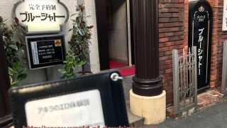 ソープランド予約あり・なしの違い！女の子やお店のサービスに差はあるのか考察