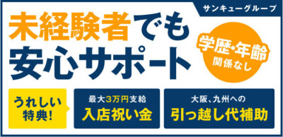 つくば市の風俗求人｜高収入バイトなら【ココア求人】で検索！