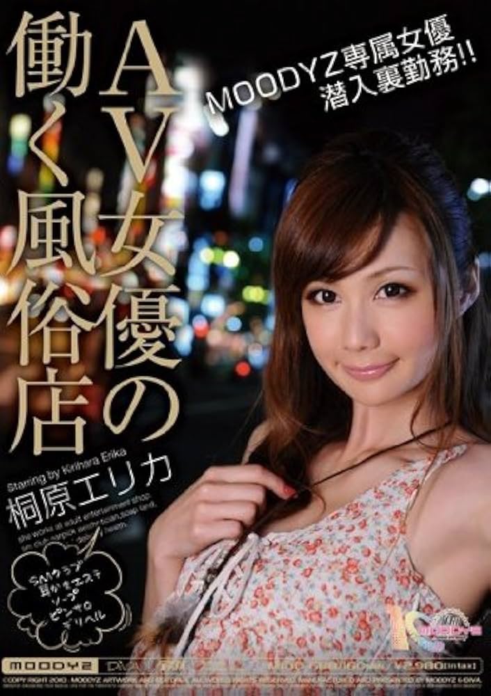 風俗店（デリヘル・ソープ）に在籍のAV女優まとめ【2024年最新】