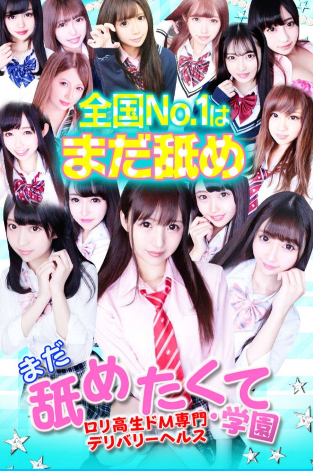 最新版】神奈川県の人気ホテヘルランキング｜駅ちか！人気ランキング