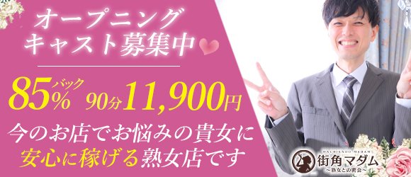 桐生・みどりで人気・おすすめの風俗をご紹介！