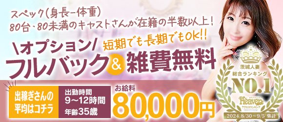 磯山副主任の紹介 華女｜土浦｜風俗求人 未経験でも稼げる高収入バイト